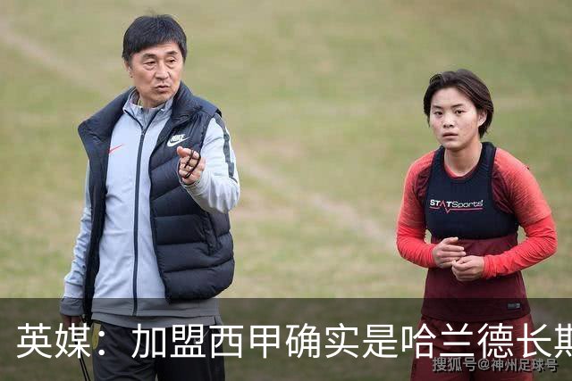 英媒：加盟西甲确实是哈兰德长期规划，但曼城并不担心他今夏离队